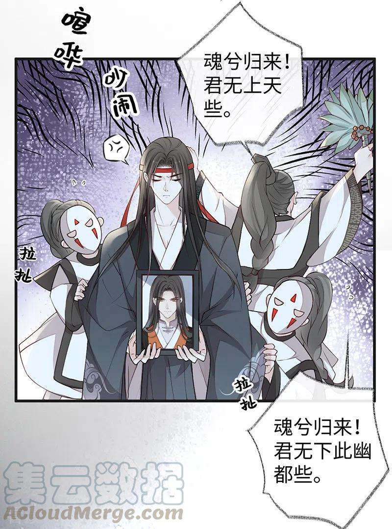 太后裙下臣51话 魂归来兮