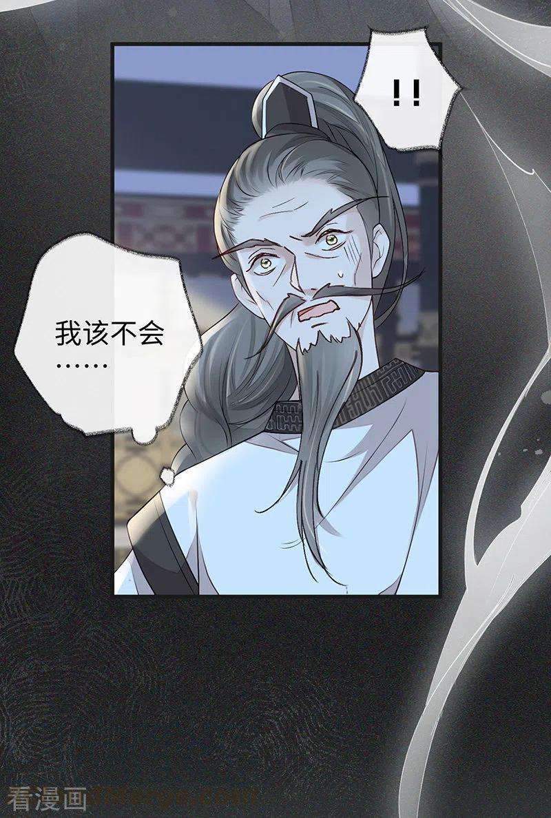太后裙下臣51话 魂归来兮