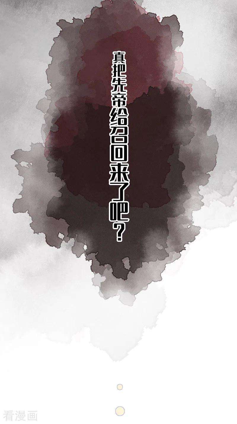 太后裙下臣51话 魂归来兮