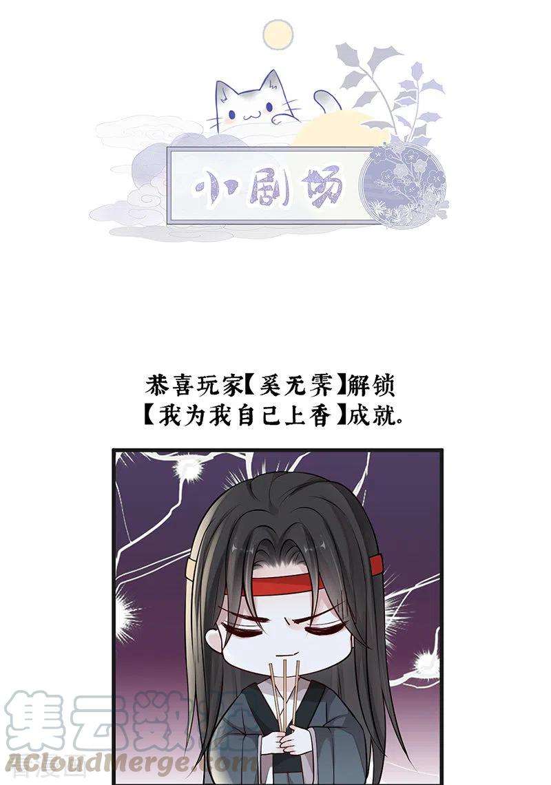 太后裙下臣51话 魂归来兮