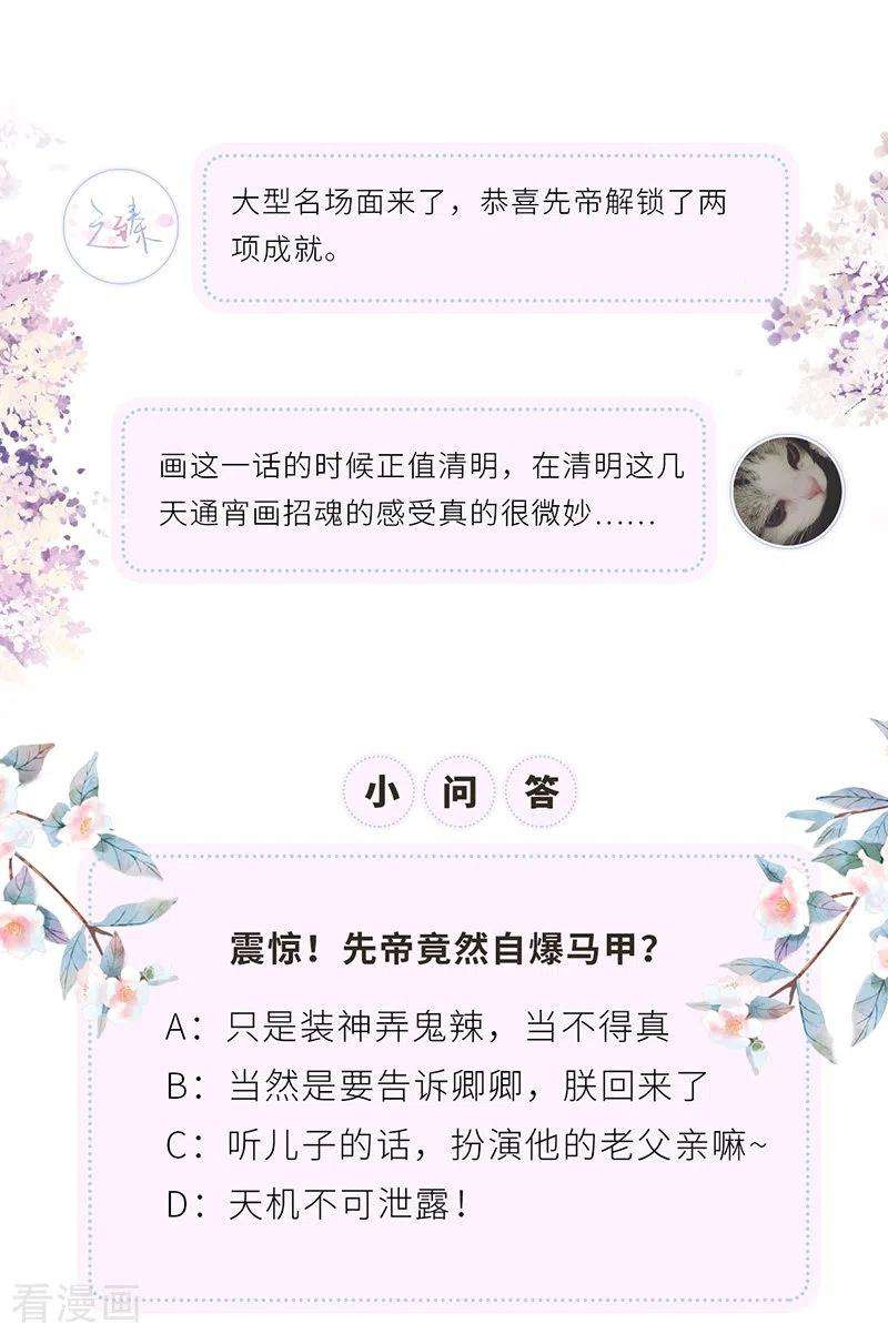 太后裙下臣51话 魂归来兮