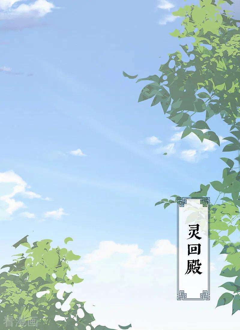 太后裙下臣51话 魂归来兮