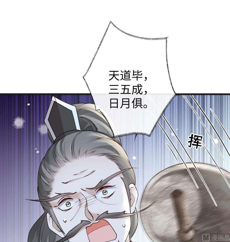 太后裙下臣52话 赐云雨