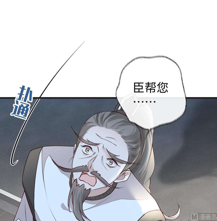 太后裙下臣52话 赐云雨