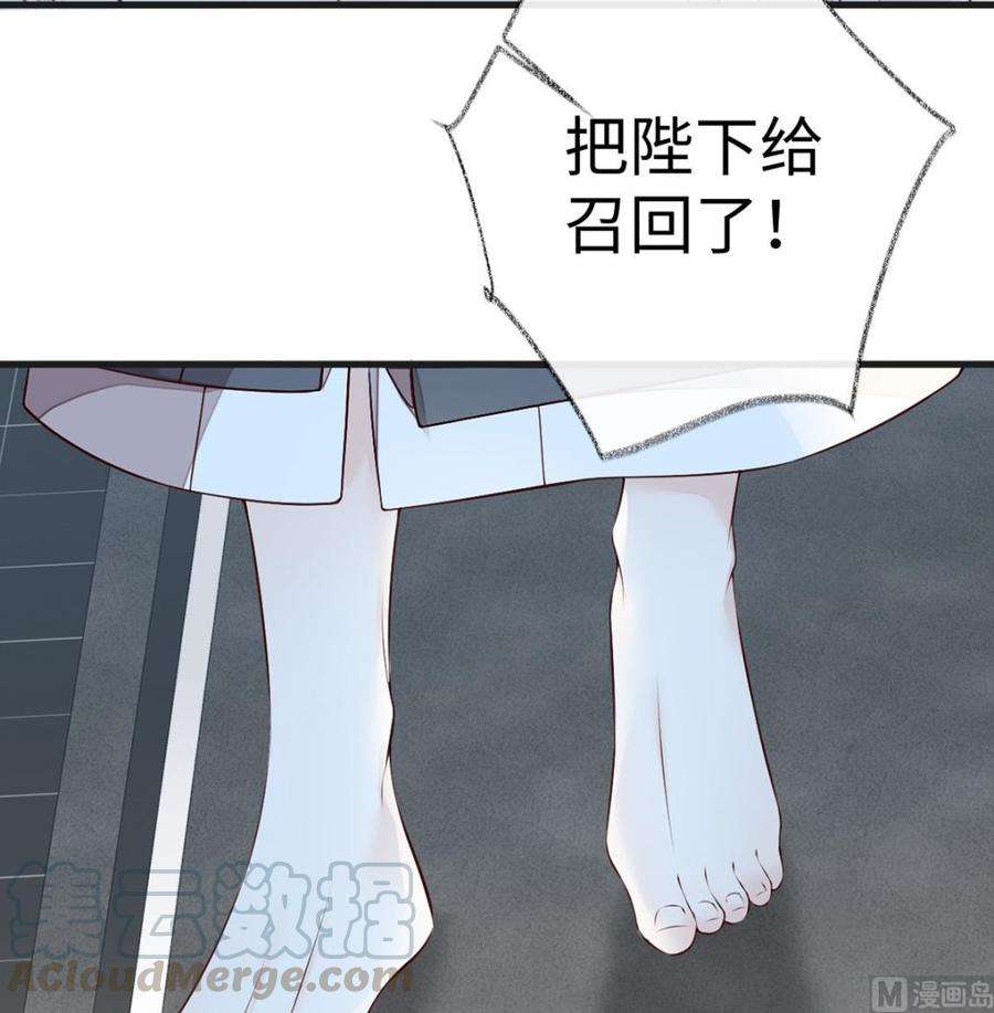 太后裙下臣52话 赐云雨
