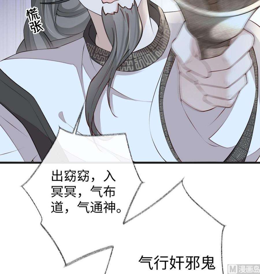 太后裙下臣52话 赐云雨