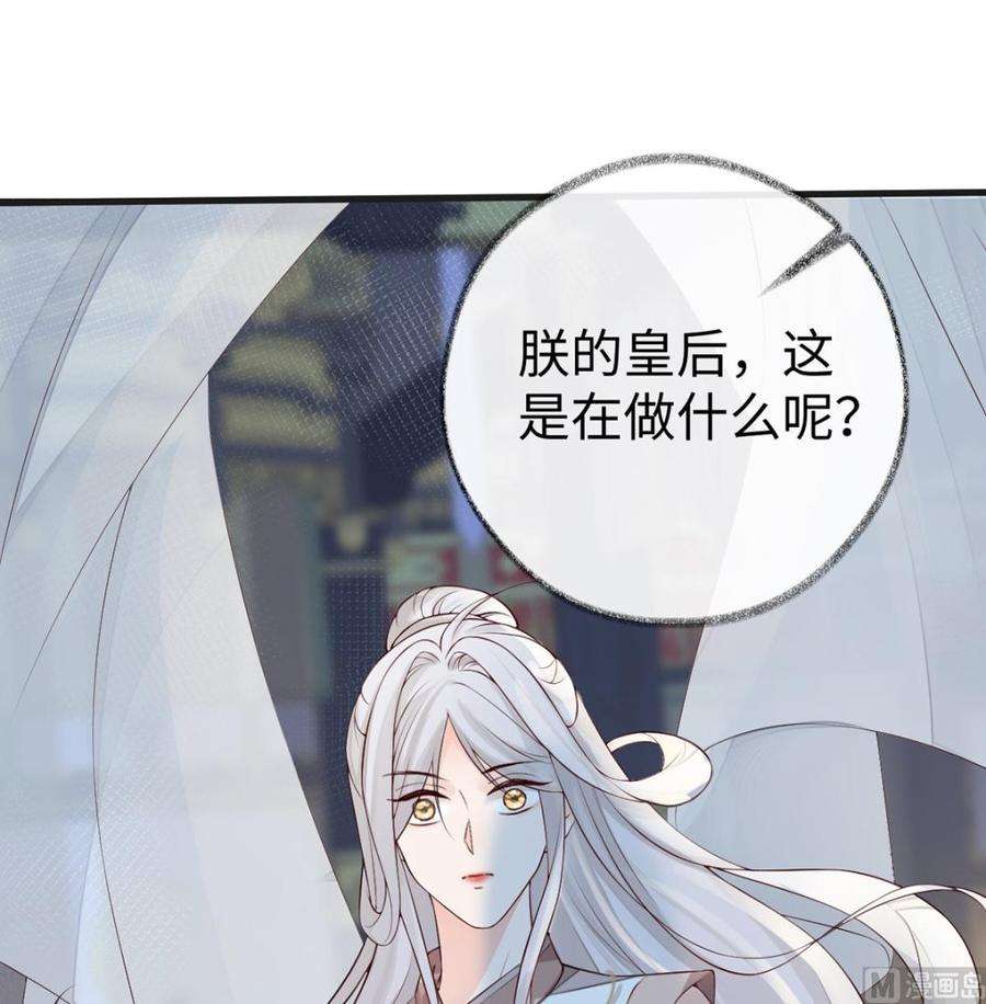 太后裙下臣52话 赐云雨
