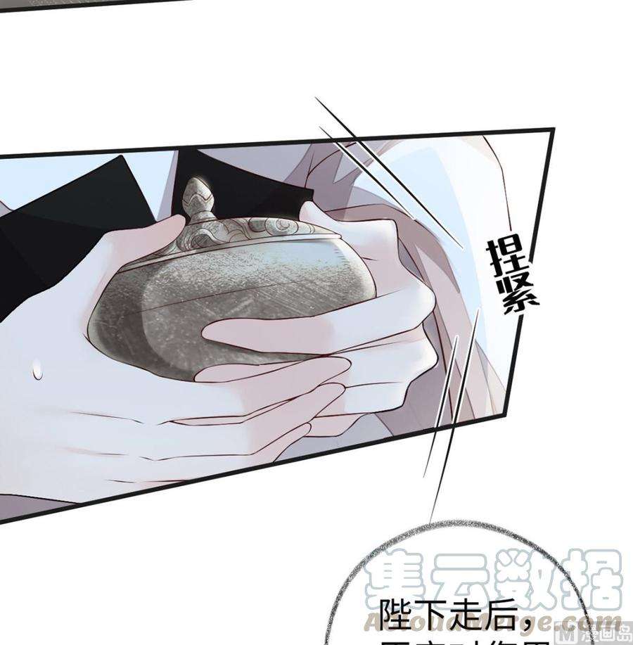 太后裙下臣52话 赐云雨