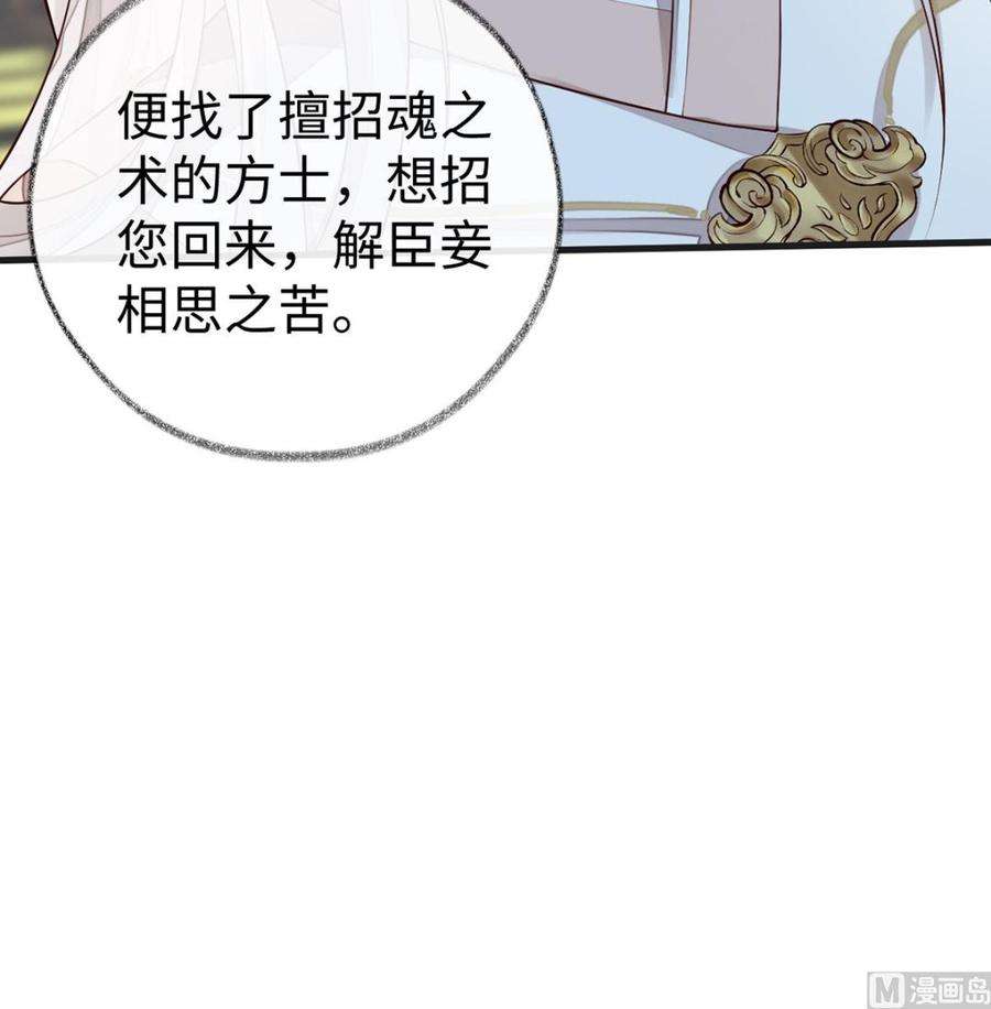 太后裙下臣52话 赐云雨