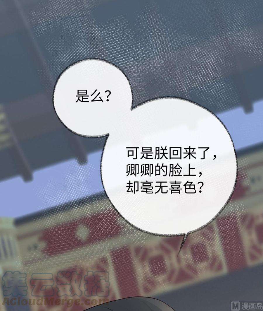 太后裙下臣52话 赐云雨