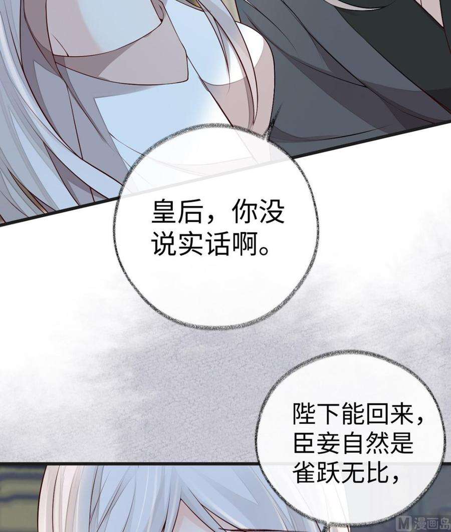 太后裙下臣52话 赐云雨