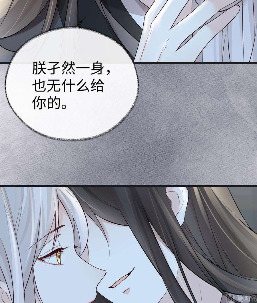 太后裙下臣52话 赐云雨