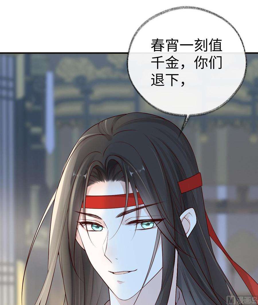太后裙下臣52话 赐云雨