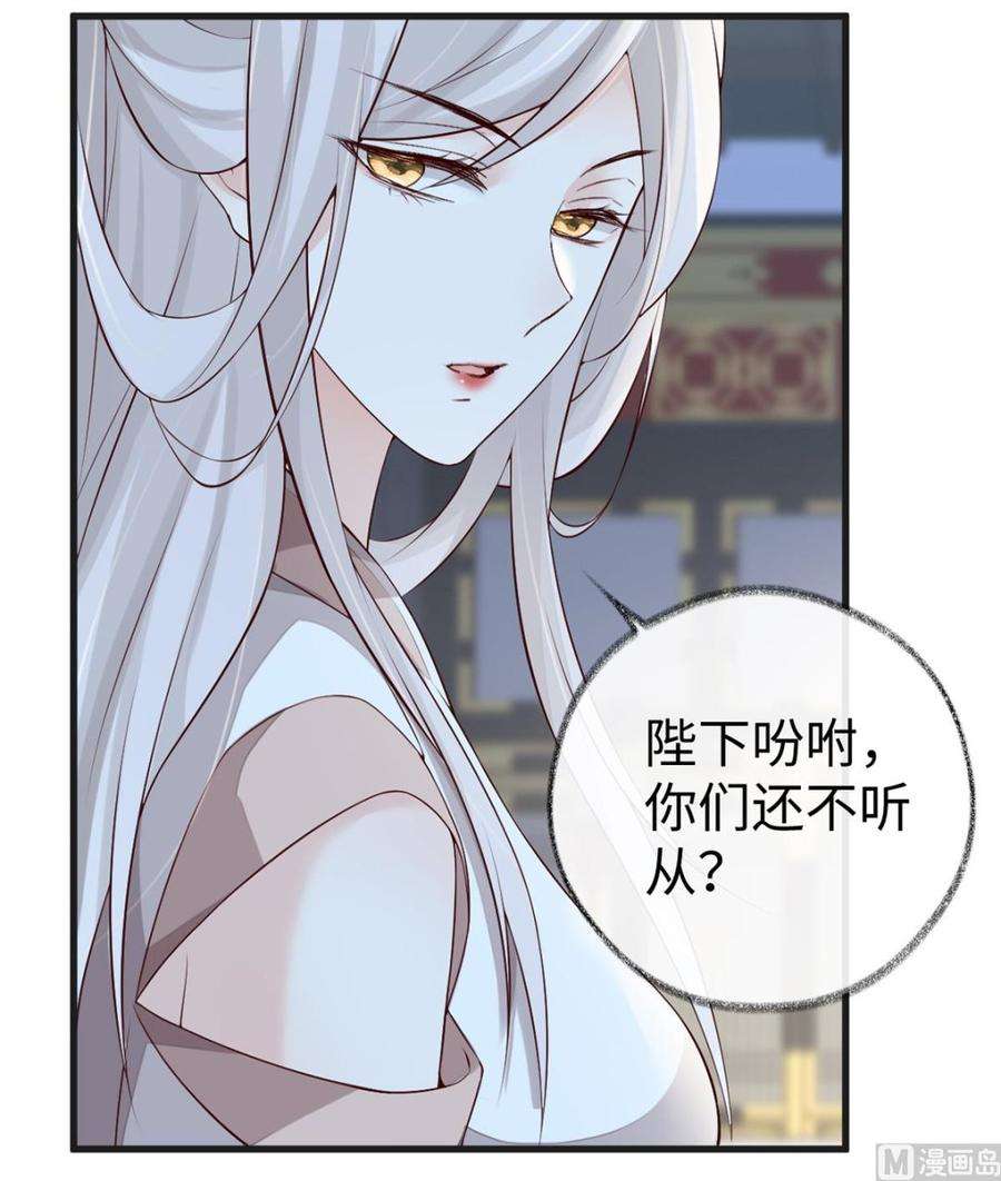 太后裙下臣52话 赐云雨