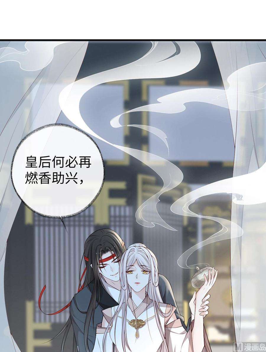 太后裙下臣52话 赐云雨