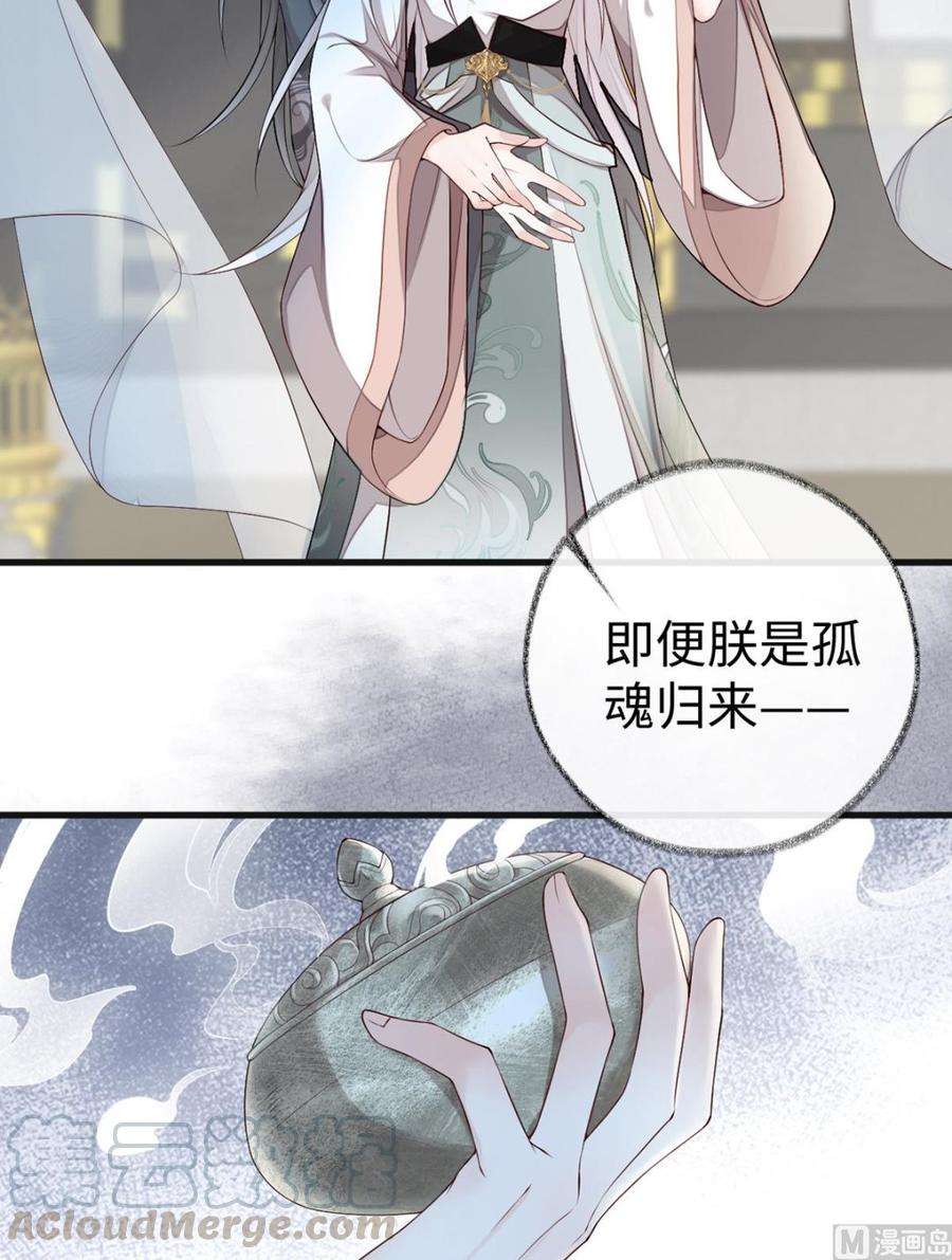 太后裙下臣52话 赐云雨