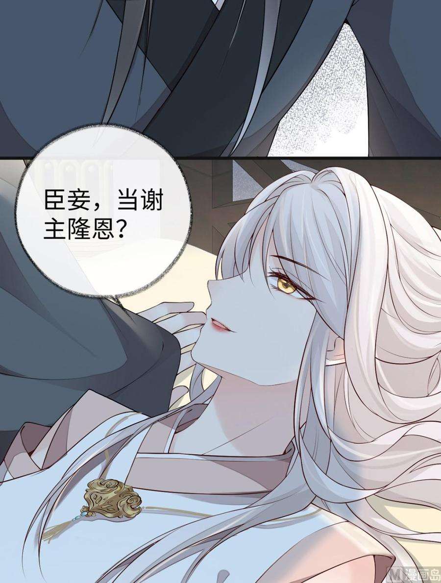 太后裙下臣52话 赐云雨