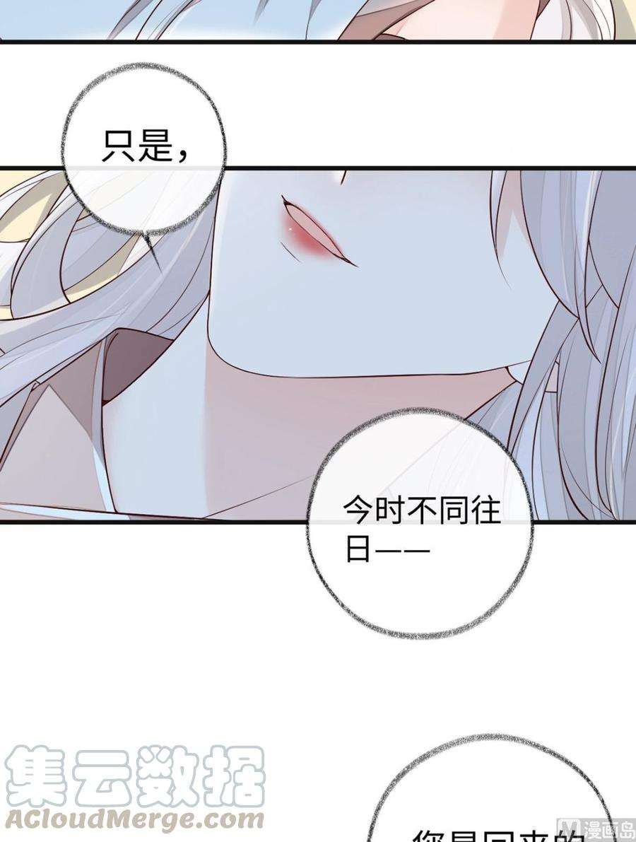 太后裙下臣52话 赐云雨