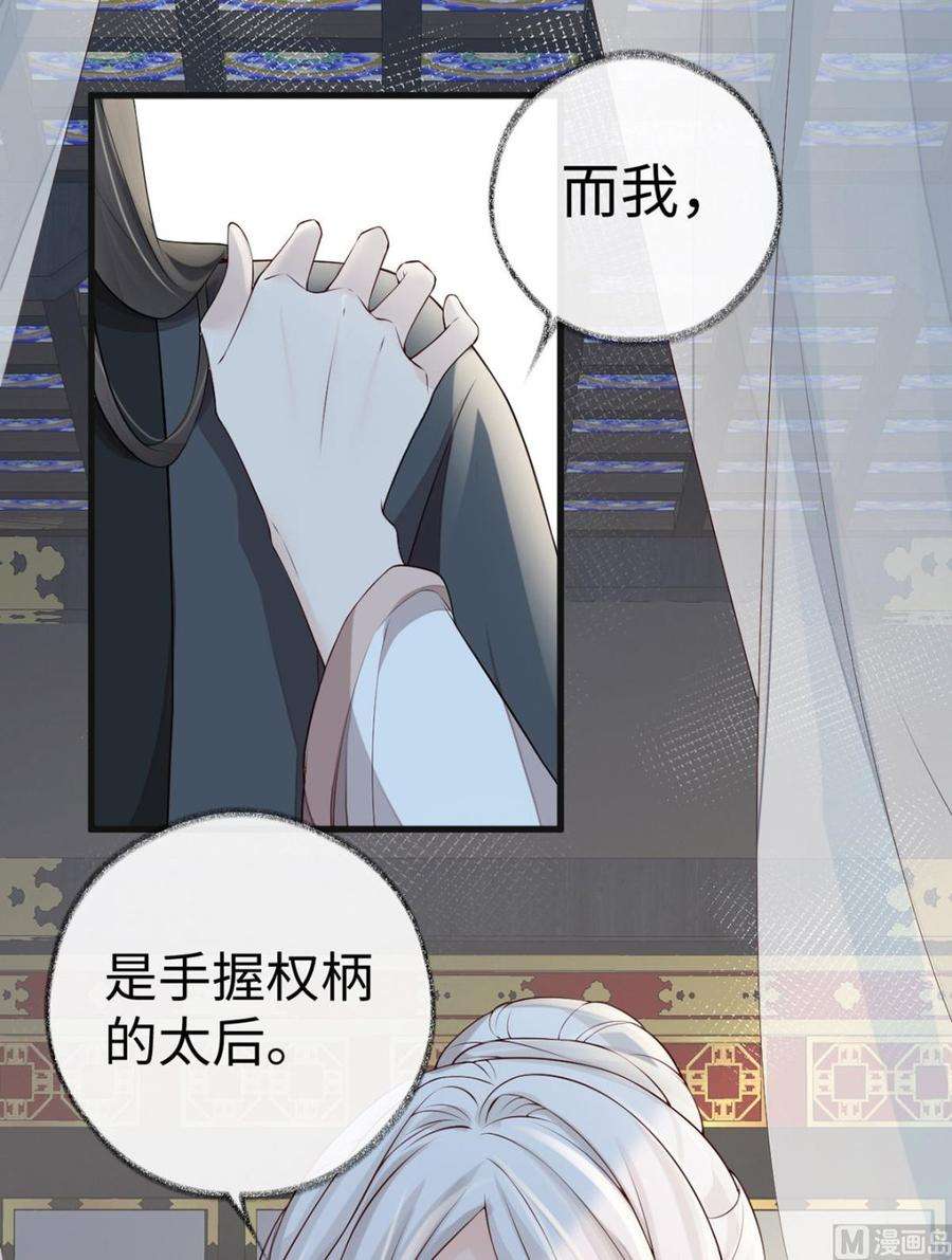 太后裙下臣52话 赐云雨