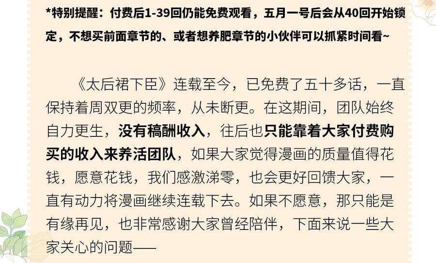 太后裙下臣52话 赐云雨