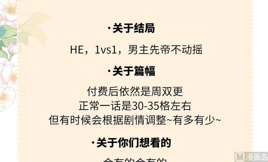 太后裙下臣52话 赐云雨