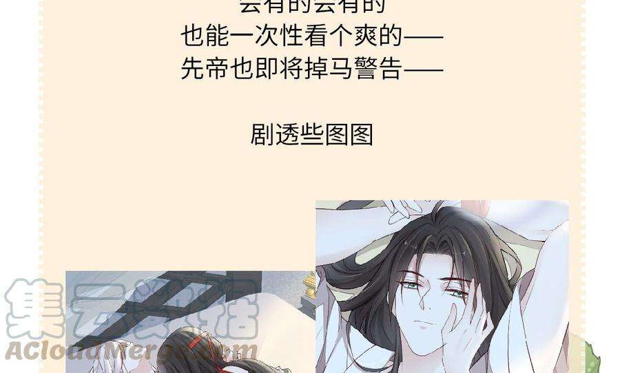 太后裙下臣52话 赐云雨