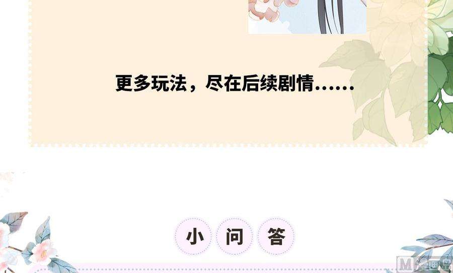 太后裙下臣52话 赐云雨