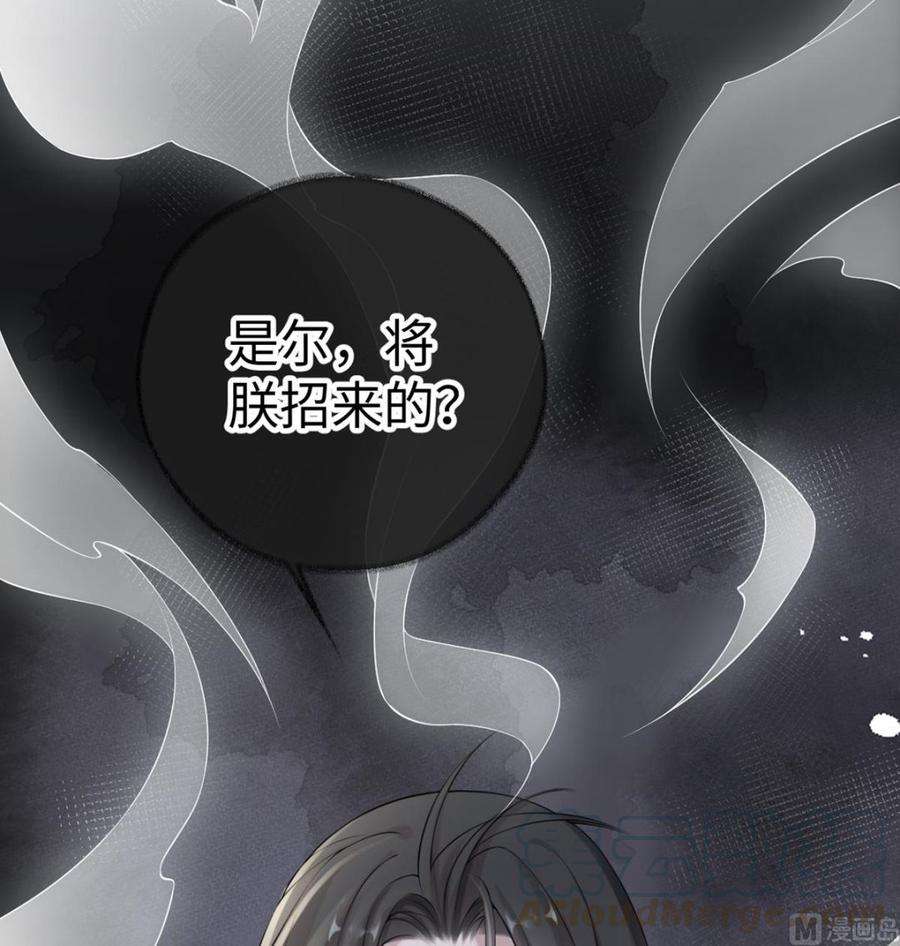 太后裙下臣52话 赐云雨