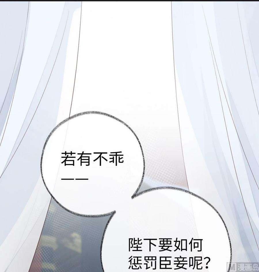 太后裙下臣53话 采撷
