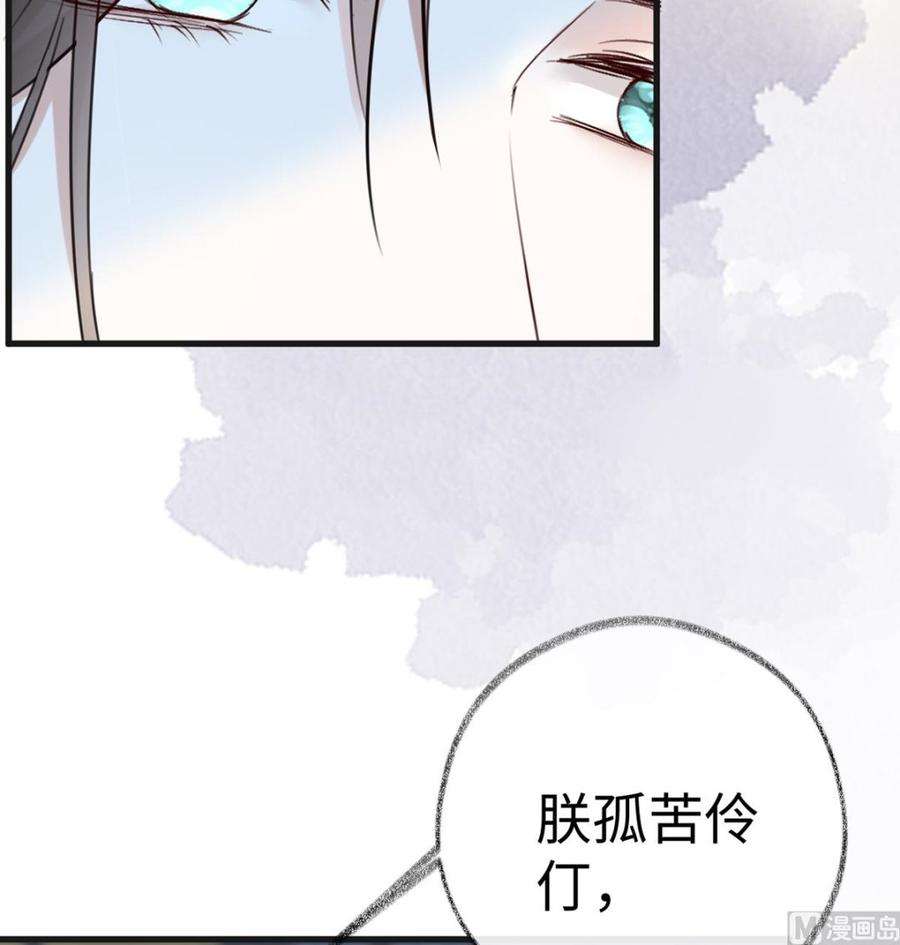 太后裙下臣53话 采撷