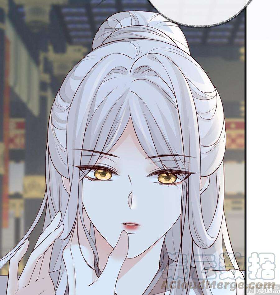 太后裙下臣53话 采撷