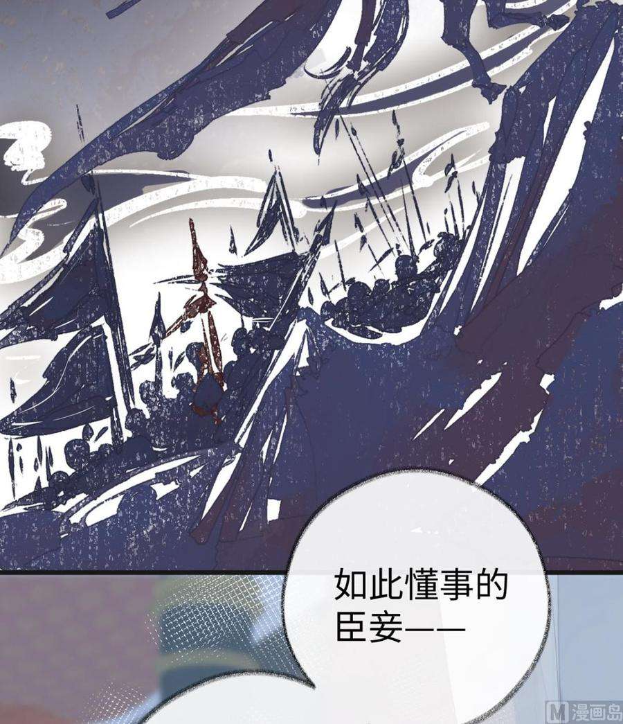 太后裙下臣53话 采撷