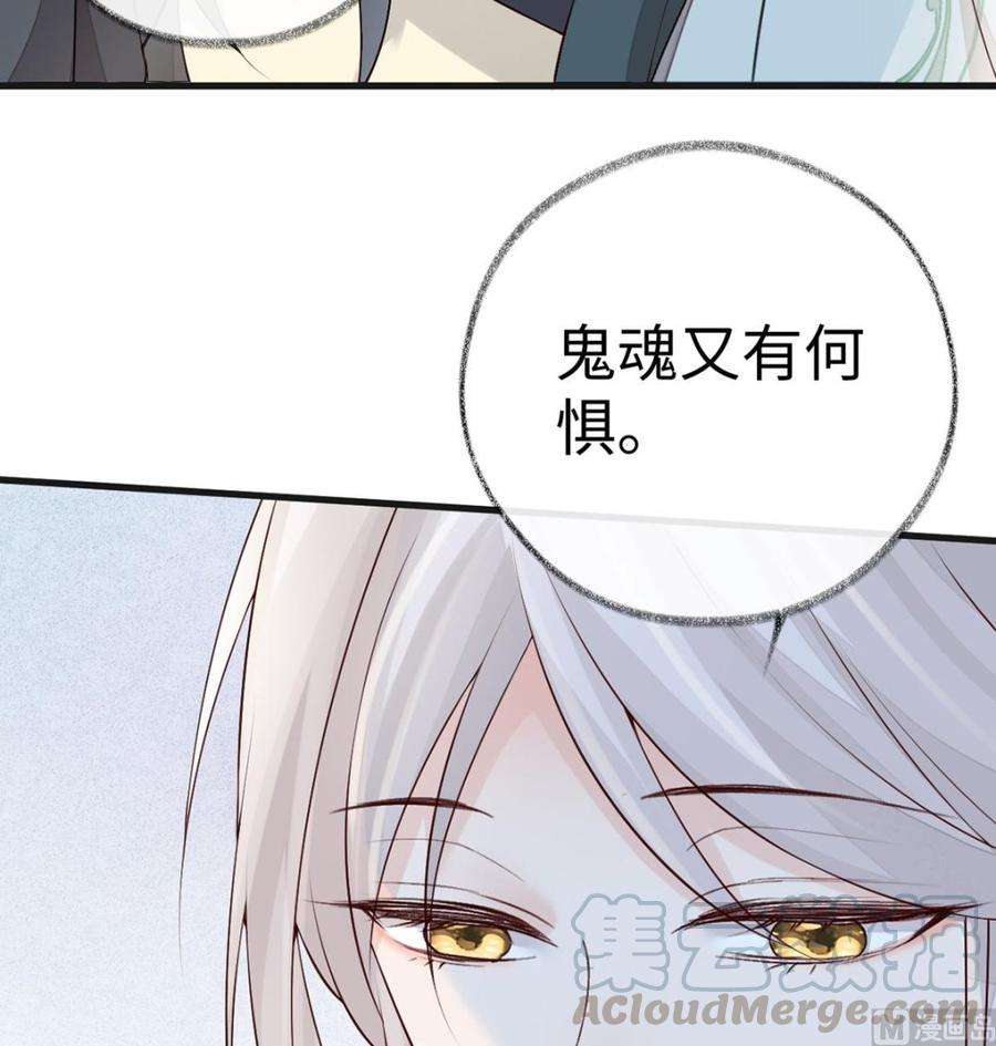 太后裙下臣53话 采撷