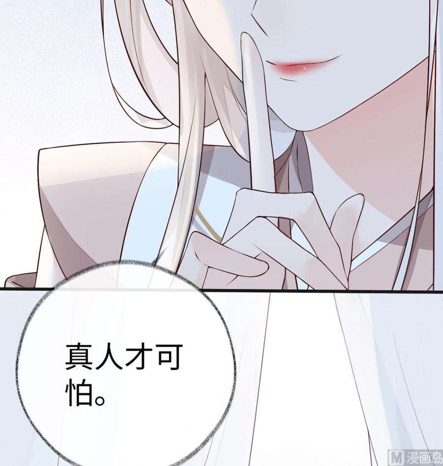 太后裙下臣53话 采撷