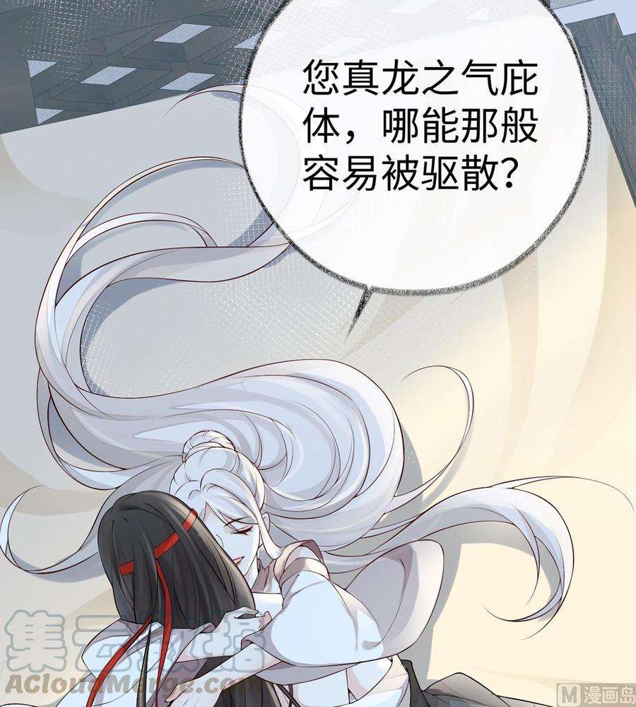 太后裙下臣53话 采撷