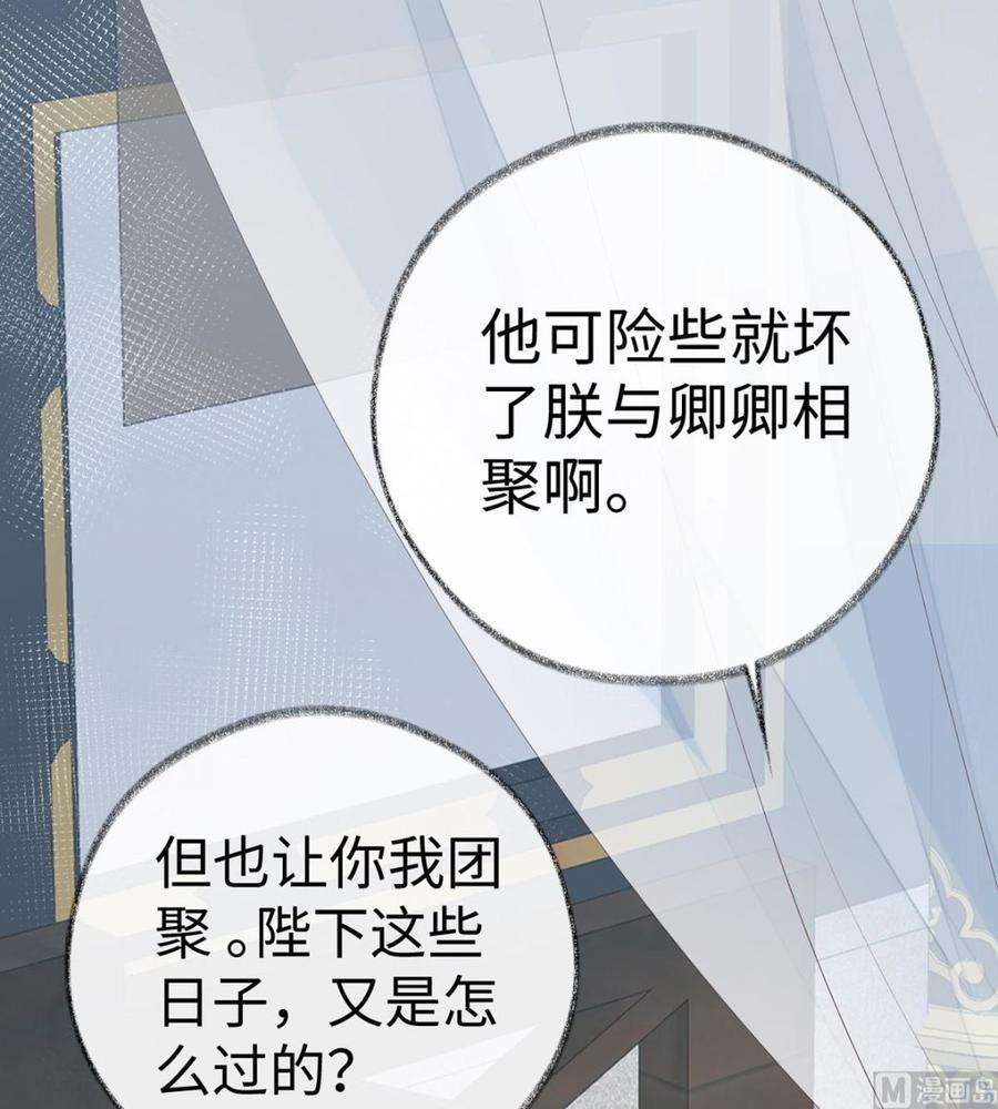 太后裙下臣53话 采撷