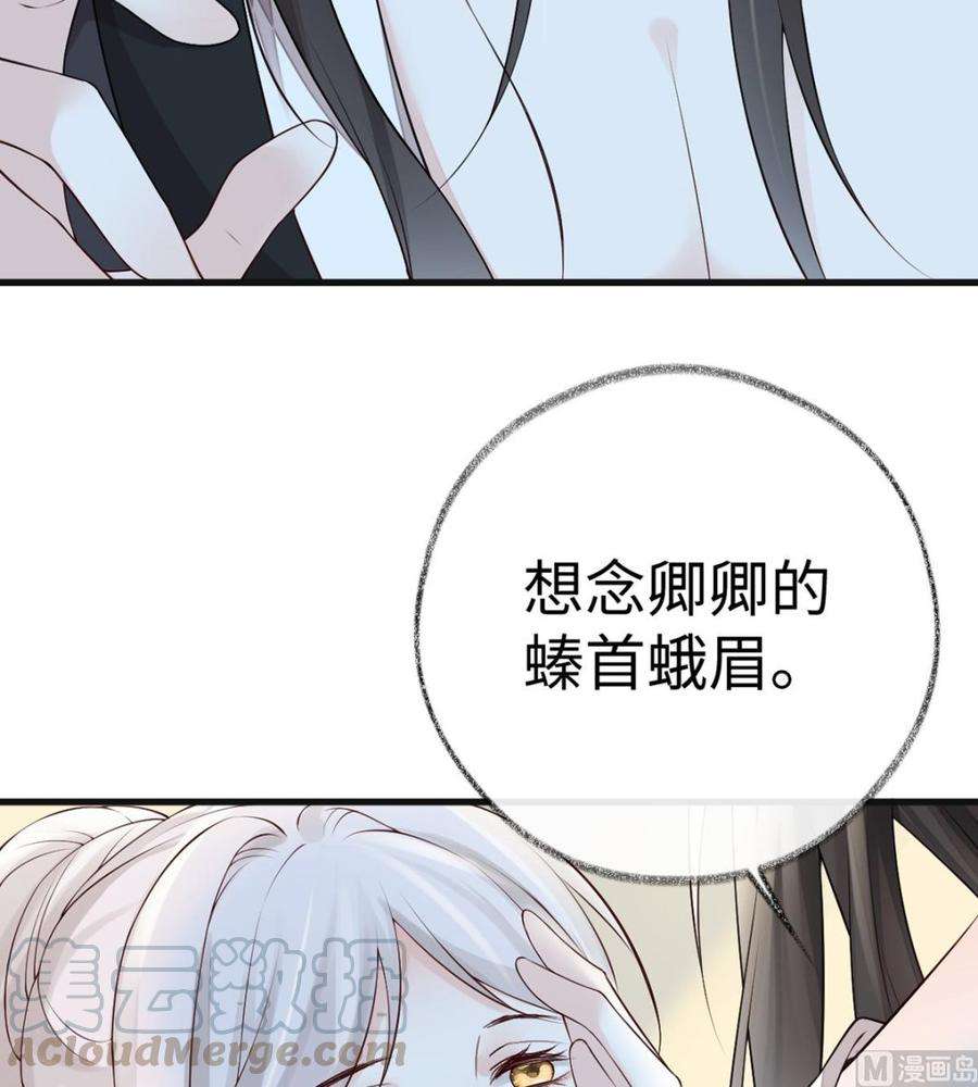 太后裙下臣53话 采撷