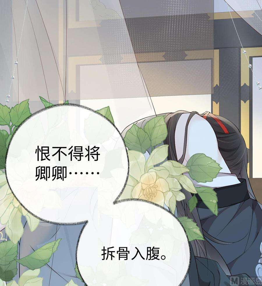 太后裙下臣53话 采撷