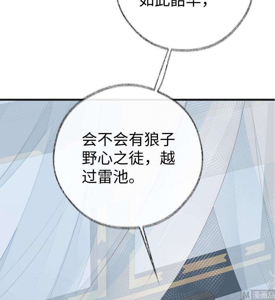 太后裙下臣53话 采撷