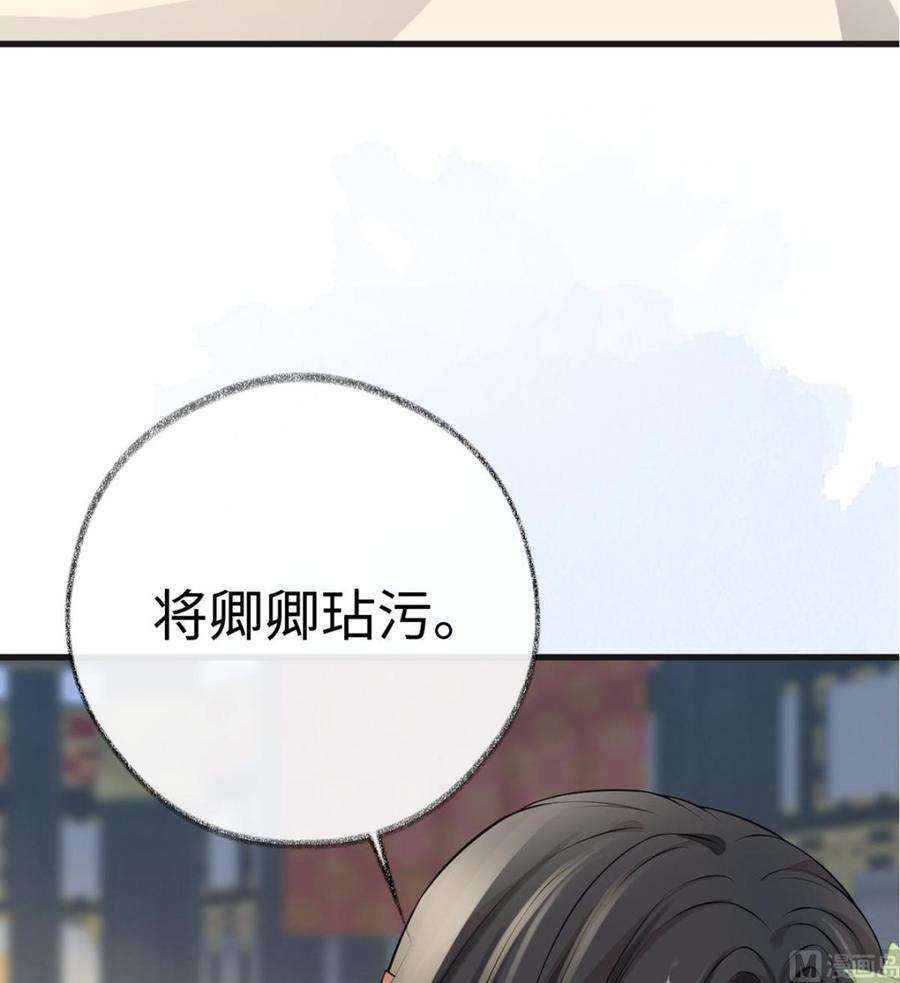 太后裙下臣53话 采撷