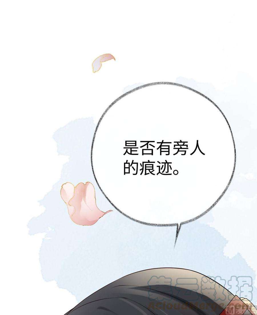 太后裙下臣53话 采撷