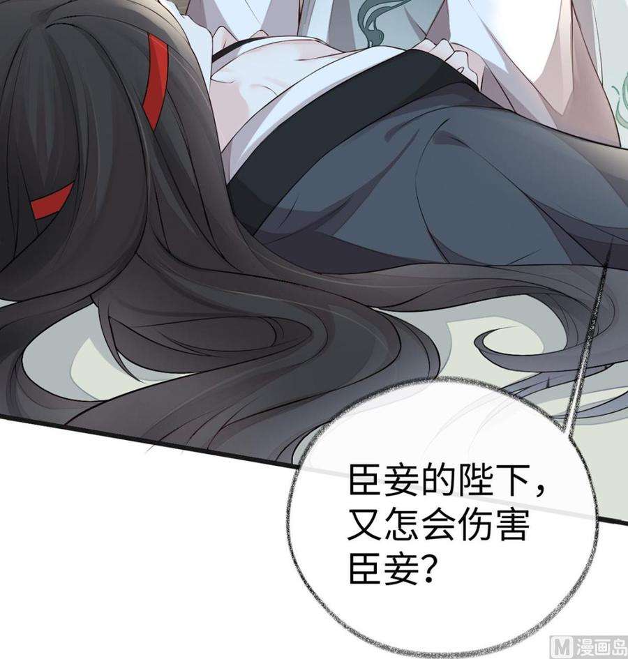 太后裙下臣53话 采撷