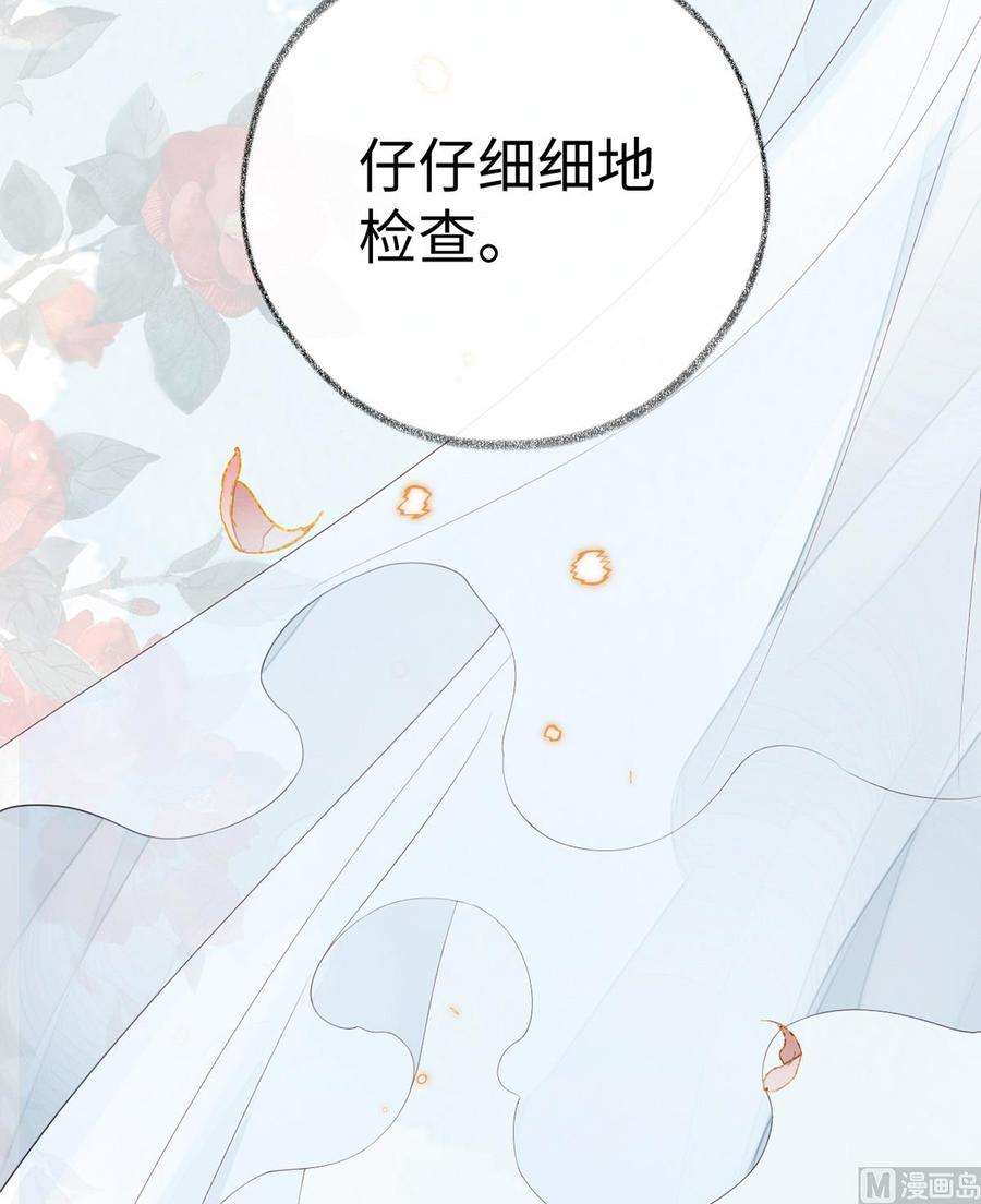 太后裙下臣53话 采撷