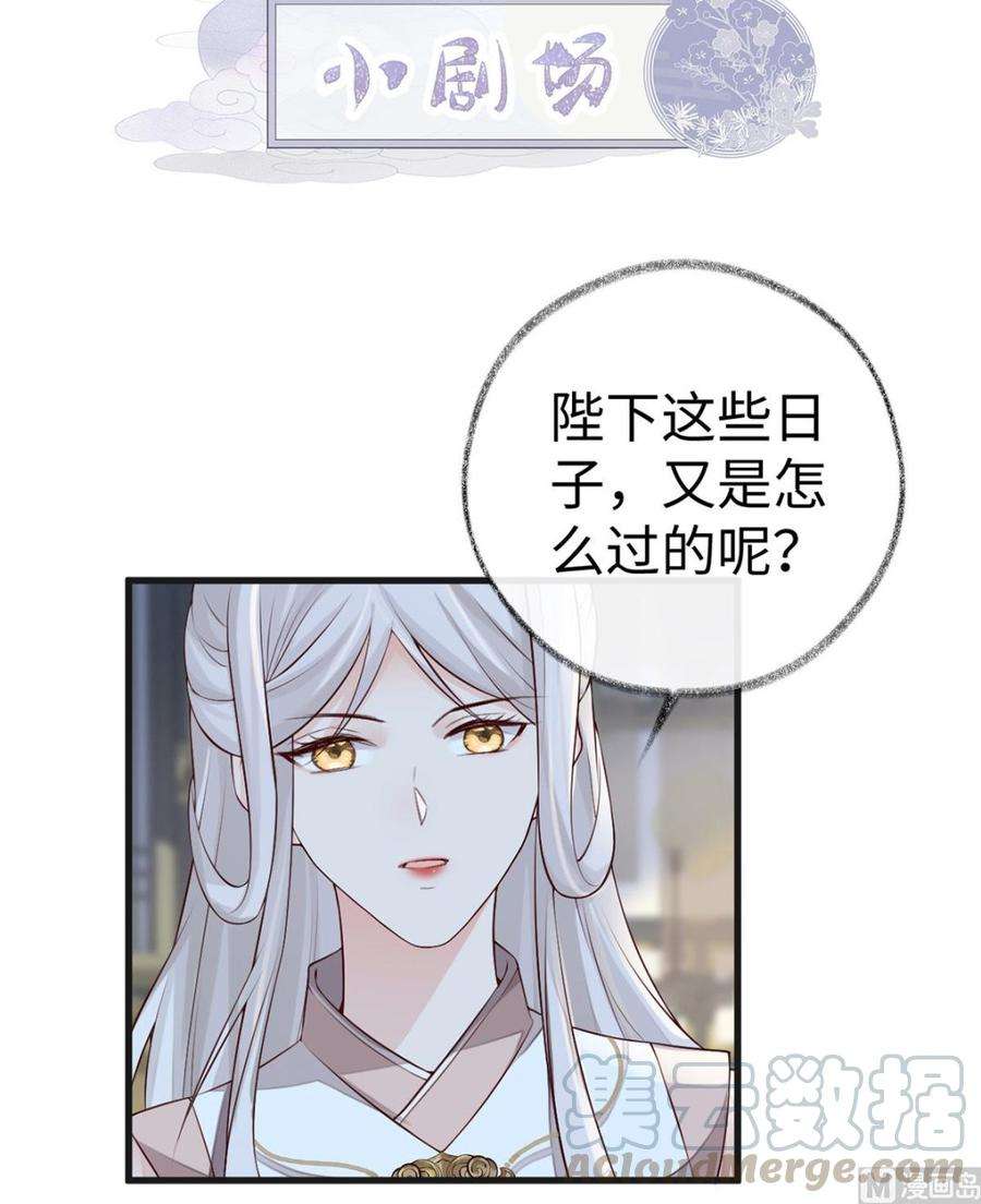 太后裙下臣53话 采撷