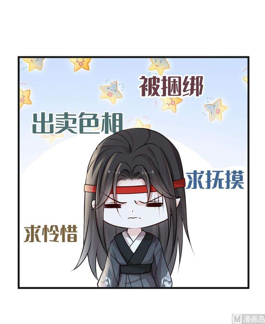 太后裙下臣53话 采撷