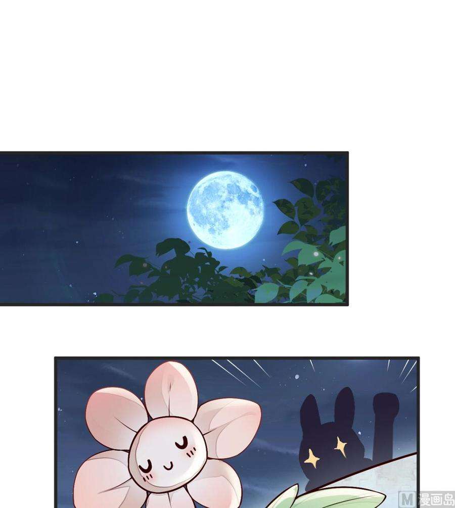 太后裙下臣54话 玉兔捣药