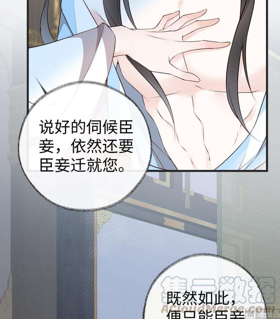 太后裙下臣54话 玉兔捣药