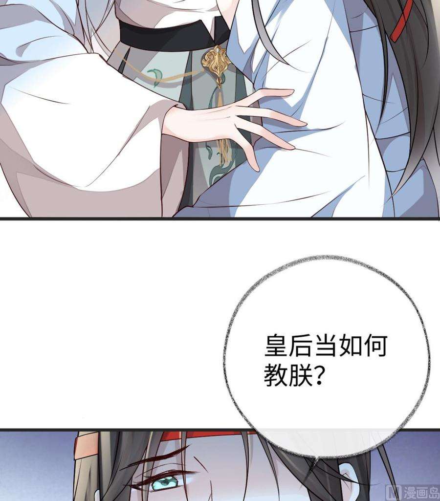 太后裙下臣54话 玉兔捣药