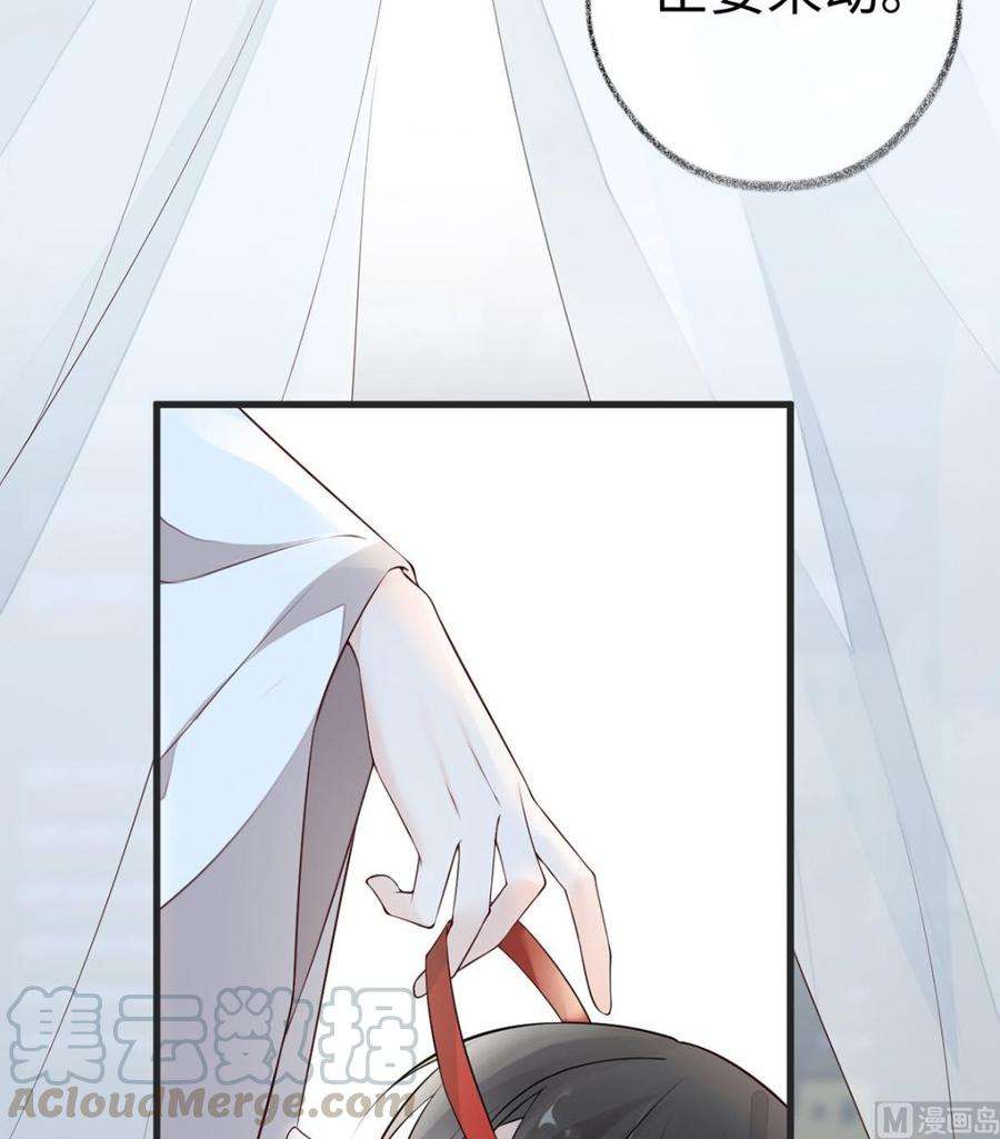 太后裙下臣54话 玉兔捣药