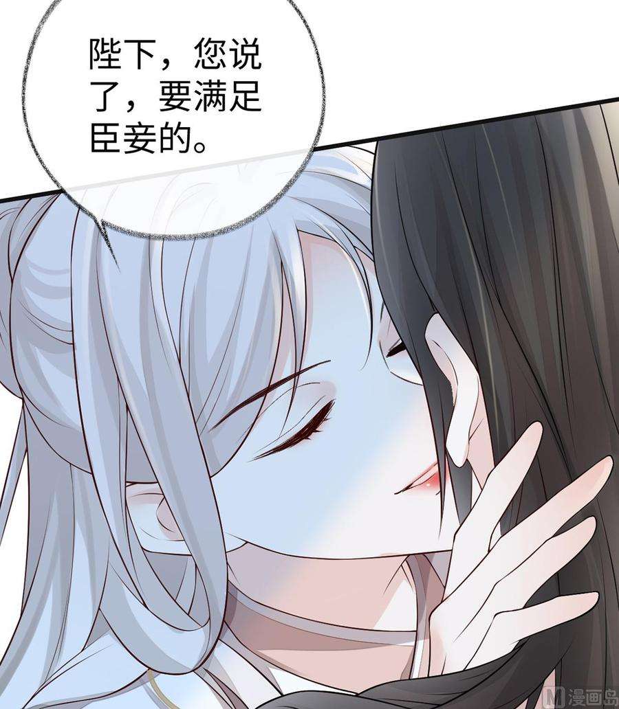 太后裙下臣54话 玉兔捣药